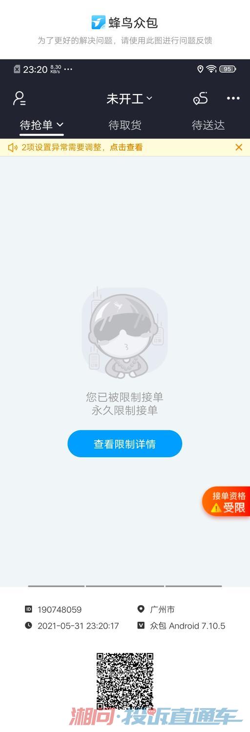 兼职众包行业新趋势