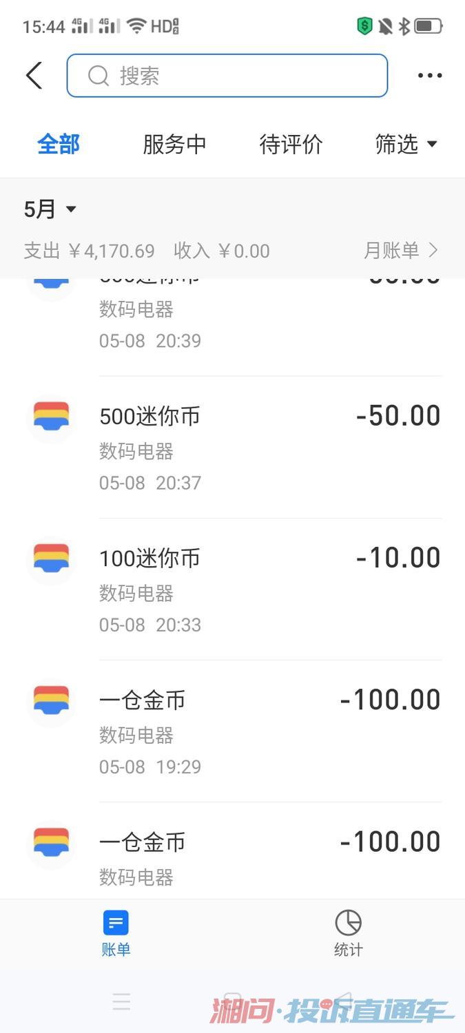 如何使用支付宝支付游戏 d5375df32c99475bfdc5e47842106337.jpg