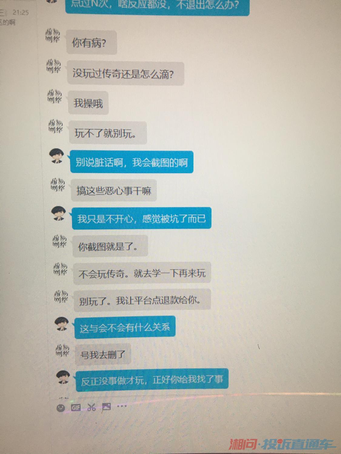 传奇私服不开门