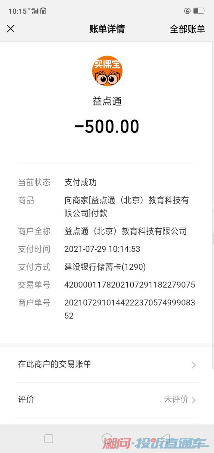 交易猫上卖账号还要交押金1000元