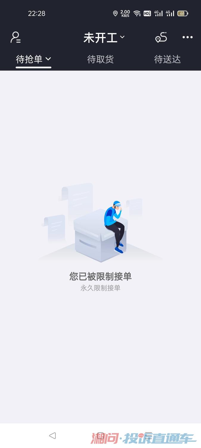 饿了么众包 6600834660d6bdf010d77f4955978a91.jpg