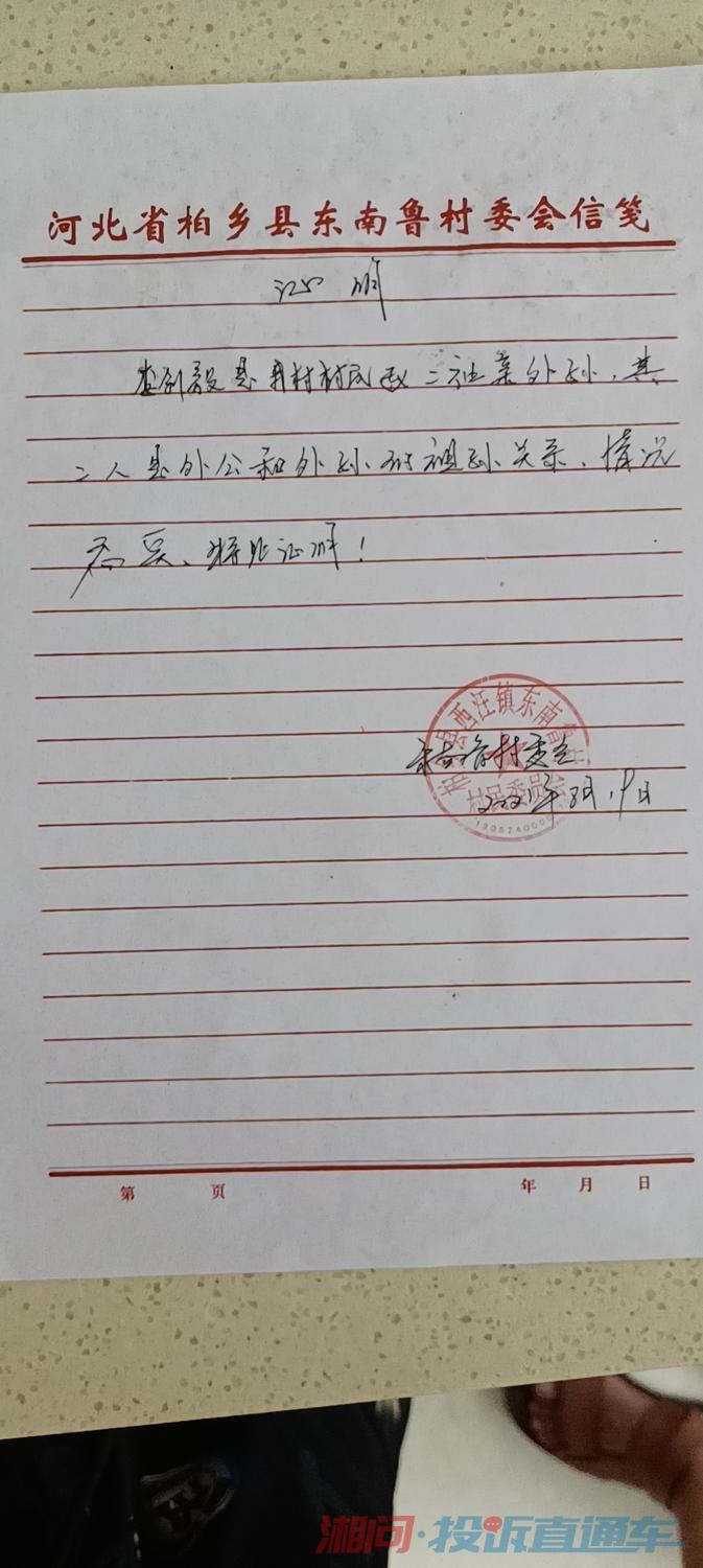 广东天宸游戏退款申请