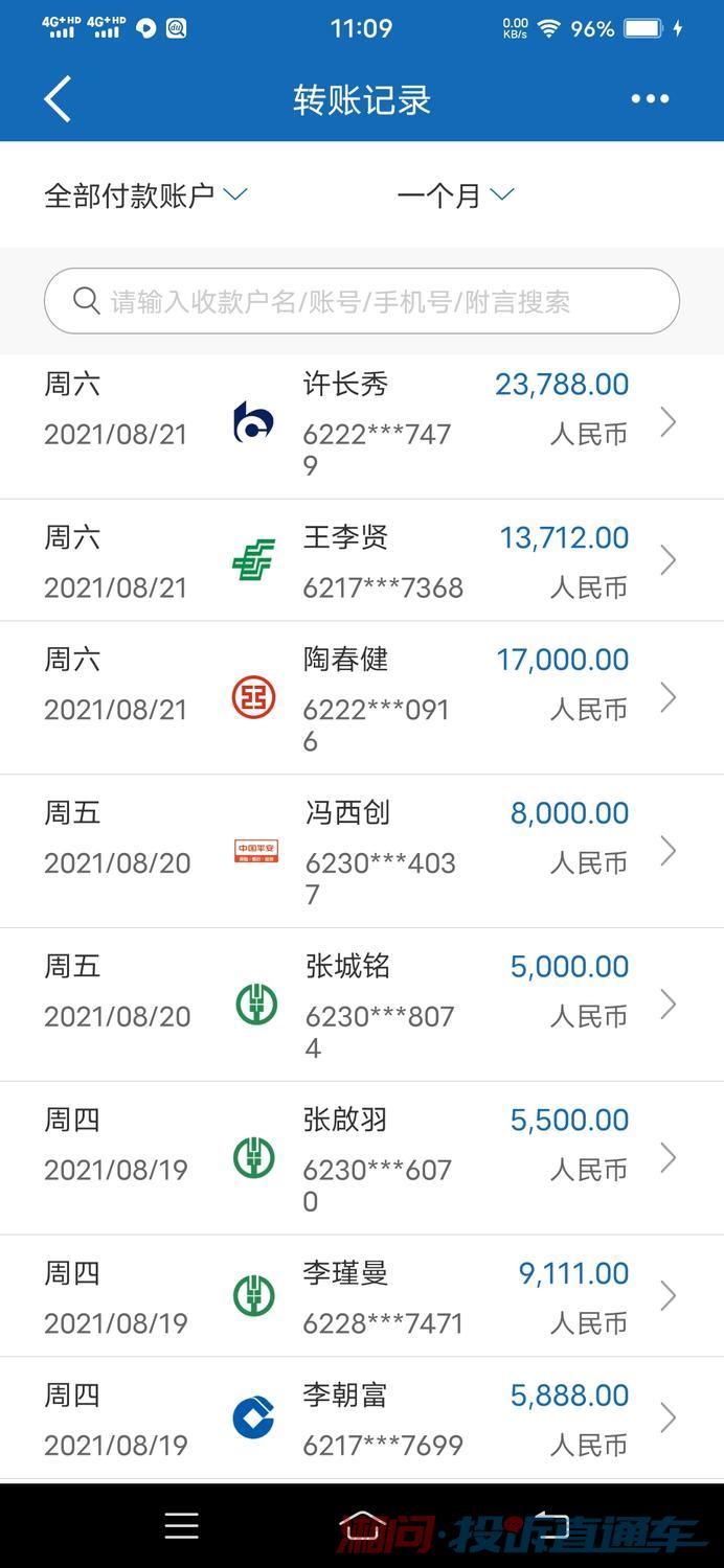 国美小额贷款公司打着刷流水名义骗走我的198500元 投诉直通车_湘问投诉直通车_华声在线