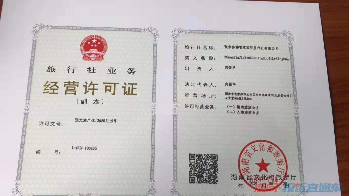会议旅游
