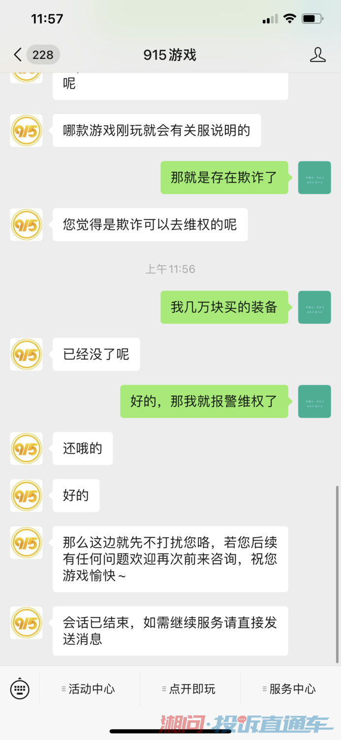 游戏问题咨询:解疑答惑的窗口