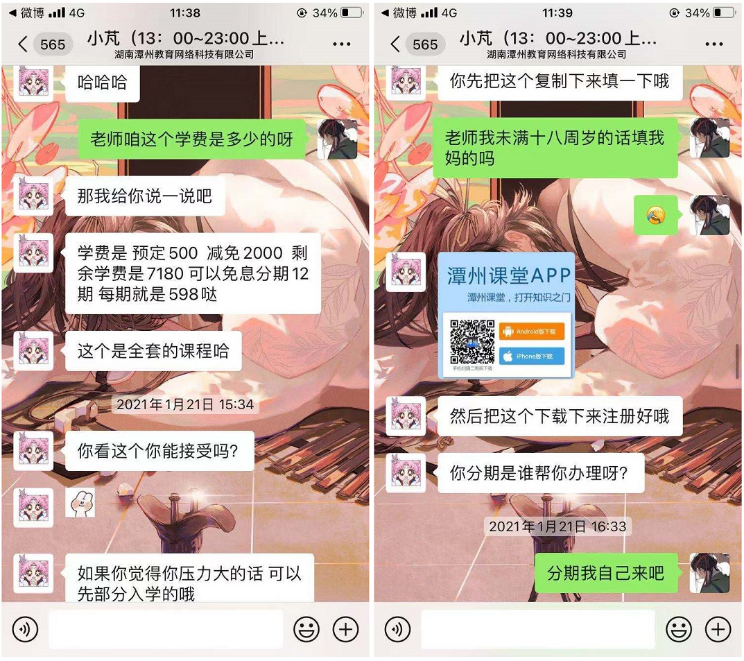 微信截图_20210910154514.png