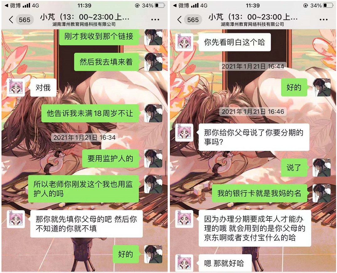 微信截图_20210910154530.png