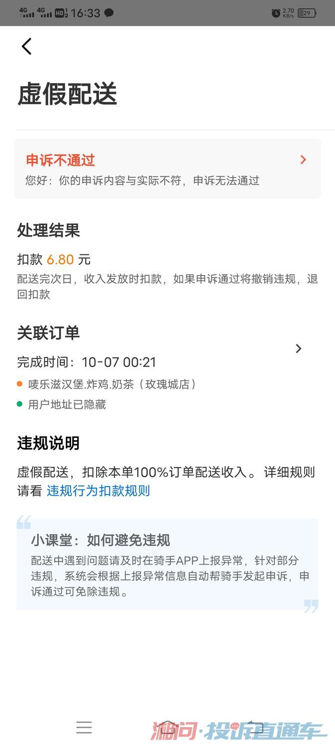 怎么加入美团众包 送外卖 1dec3396eadc518ae62770e6218c078d.jpg