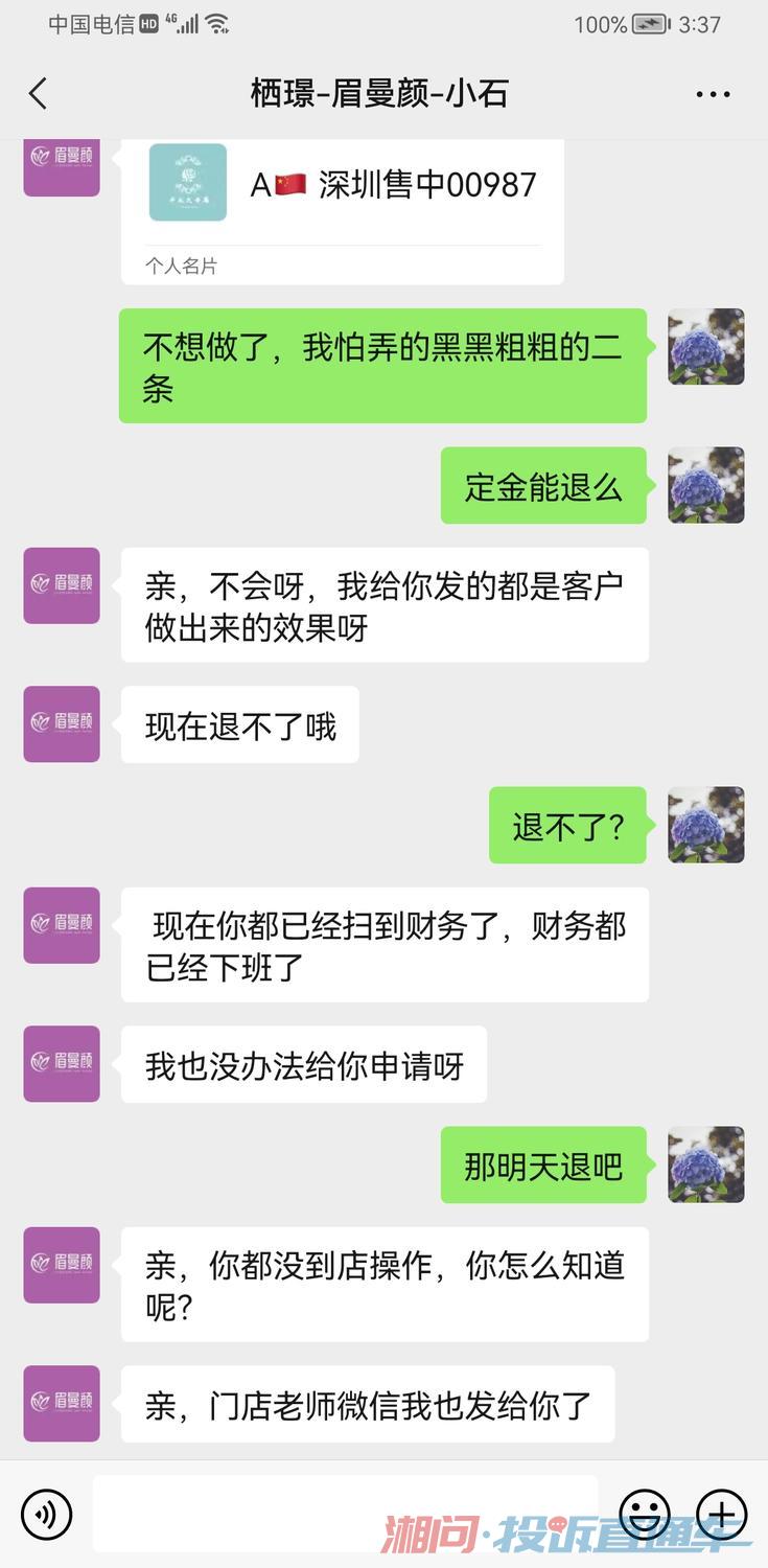 不给退订金