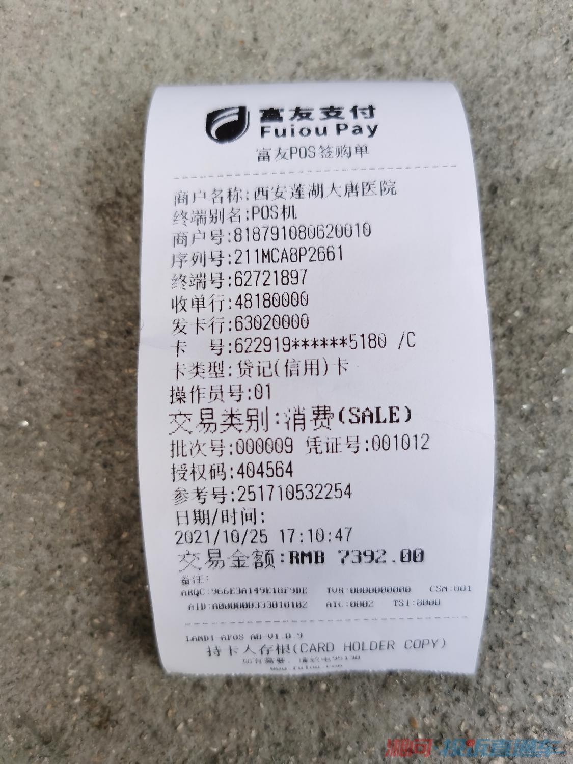 西安莲湖大唐医院扩大病情诱导消费割包皮花费一万九 投诉直通车_湘问投诉直通车_华声在线