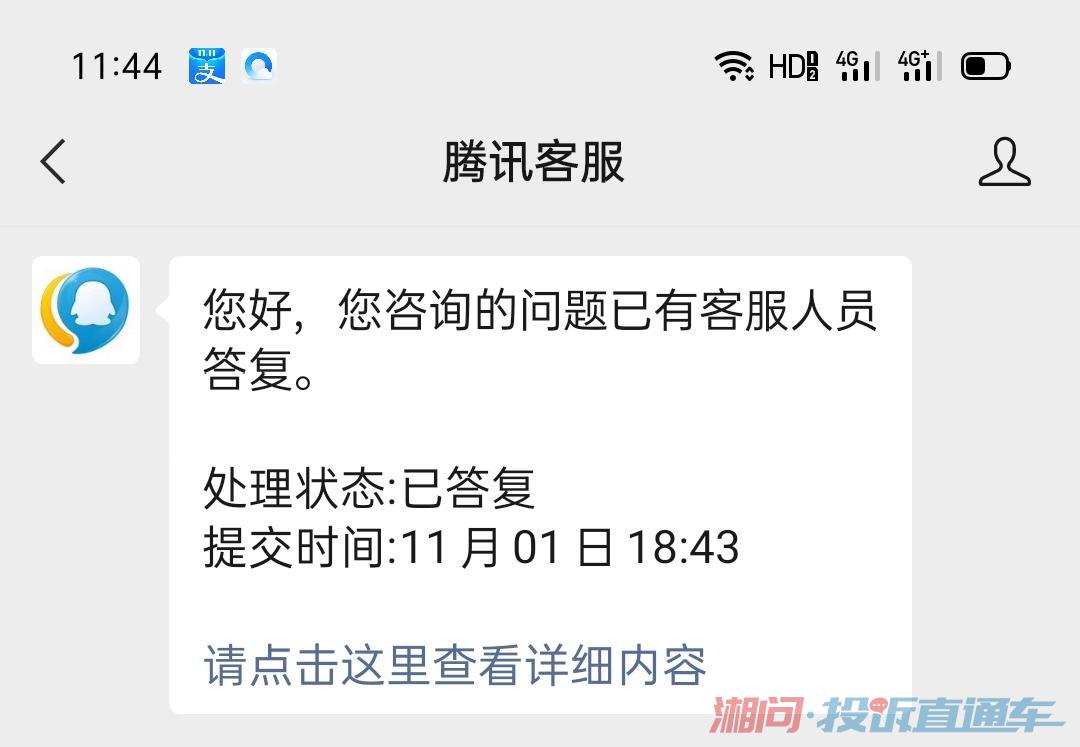 腾讯发短信说有人登微信,还让回复 腾讯发短信说有人登微信,还让回复