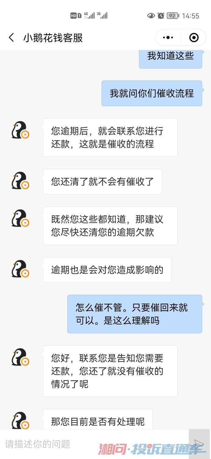 收到小鹅花钱的威胁短信怎么办