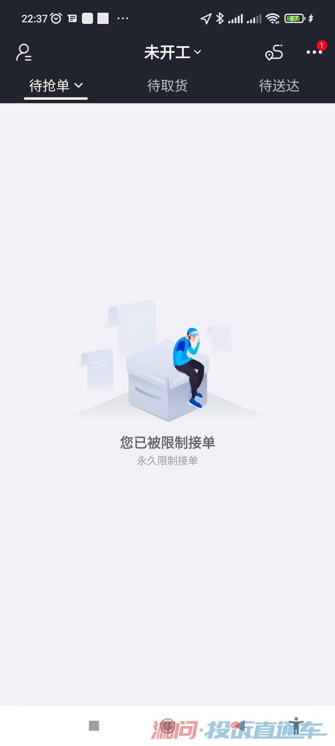 如何才能跑众包 b8c71a33ad679cbbe6e99e815ea2139a.jpg