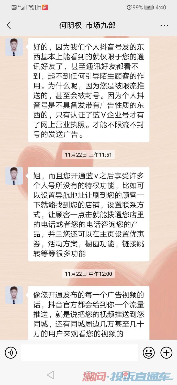 蓝V认证代办