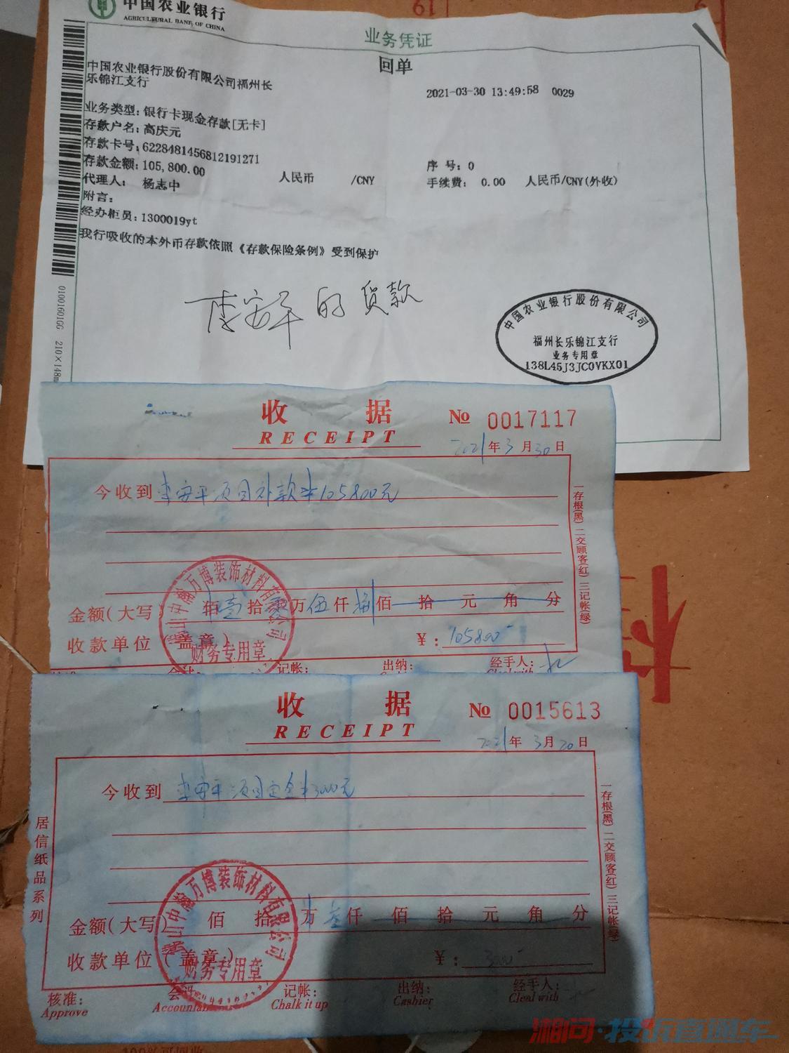 投诉佛山中瀚万博公司,要求退还我108800元 投诉直通车_华声在线