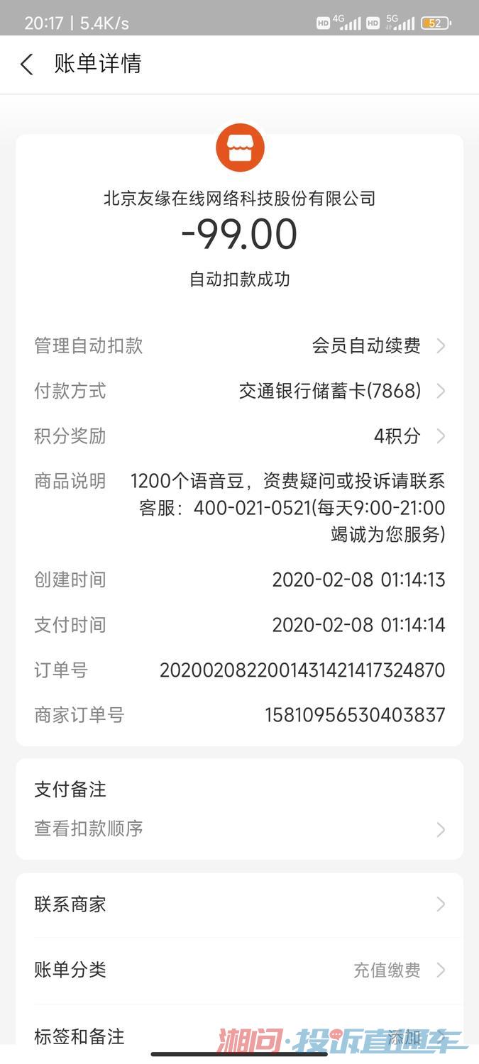 400电话续费