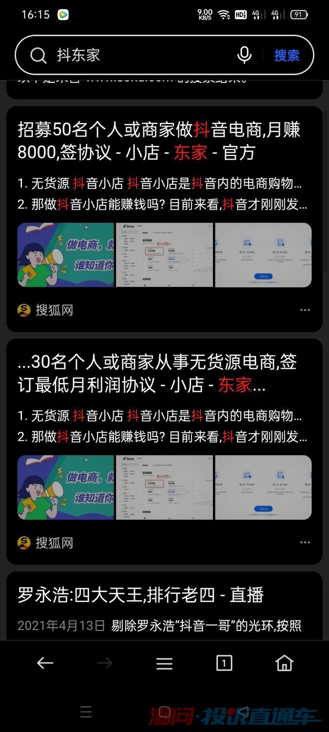 抖商货源：电商行业的新风向