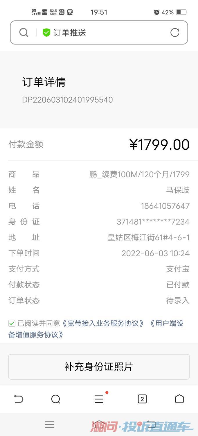 贵港宽带续费