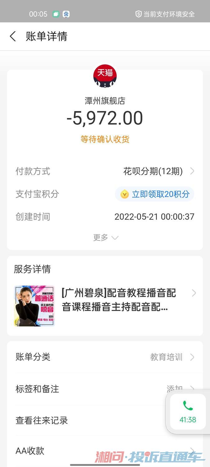 网络教育平台投诉电话 2ce7cf2a3ee4e23ae65910a6a2c42add.jpg