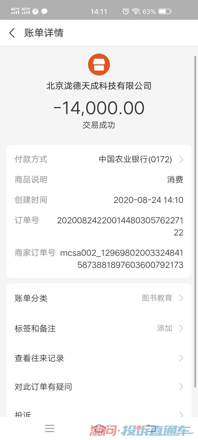 支付宝转款证明