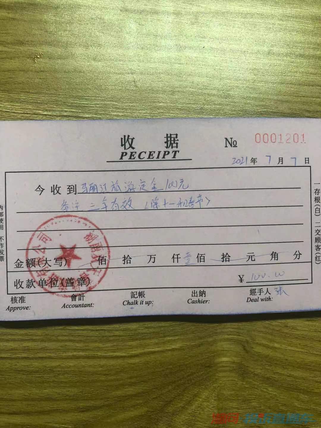交付押金的开具证明