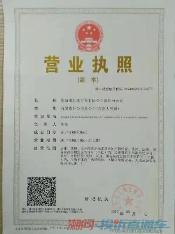 贵州旅行社：探索多彩贵州的独特魅力