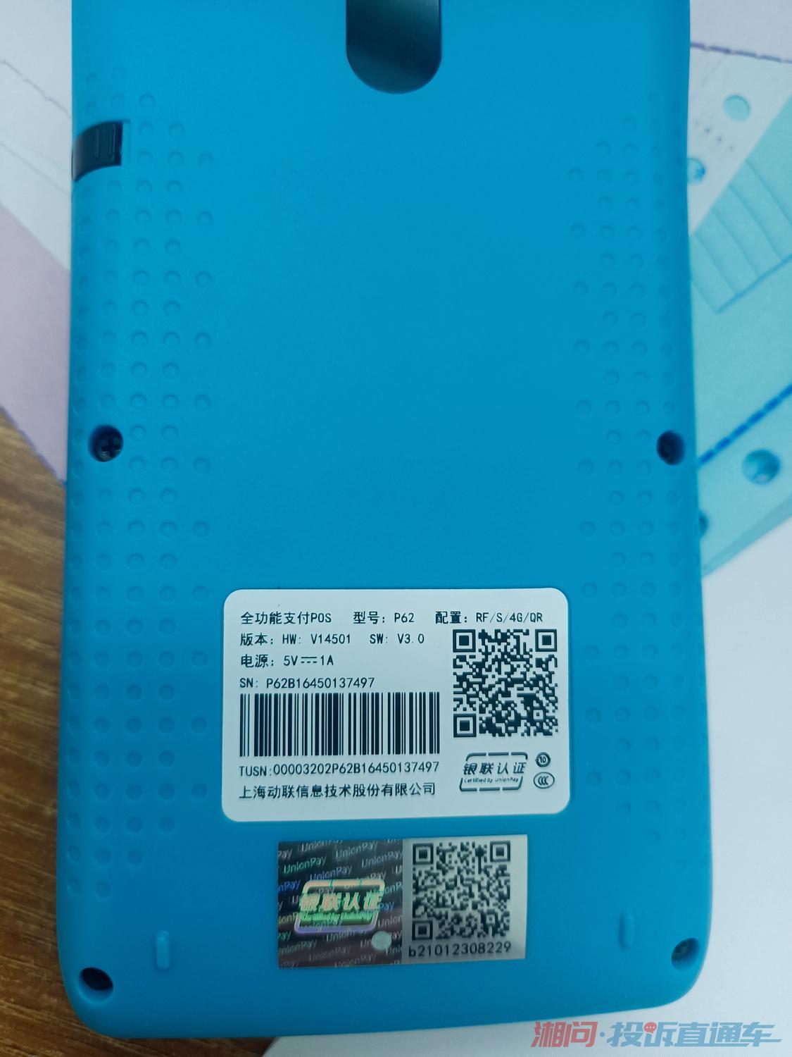 立刷客服电话