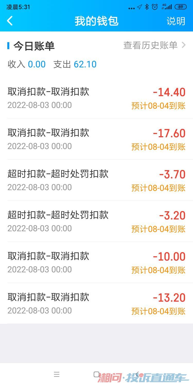 饿了么平台欺骗骑手血汗钱 投诉直通车_湘问投诉直通车_华声在线