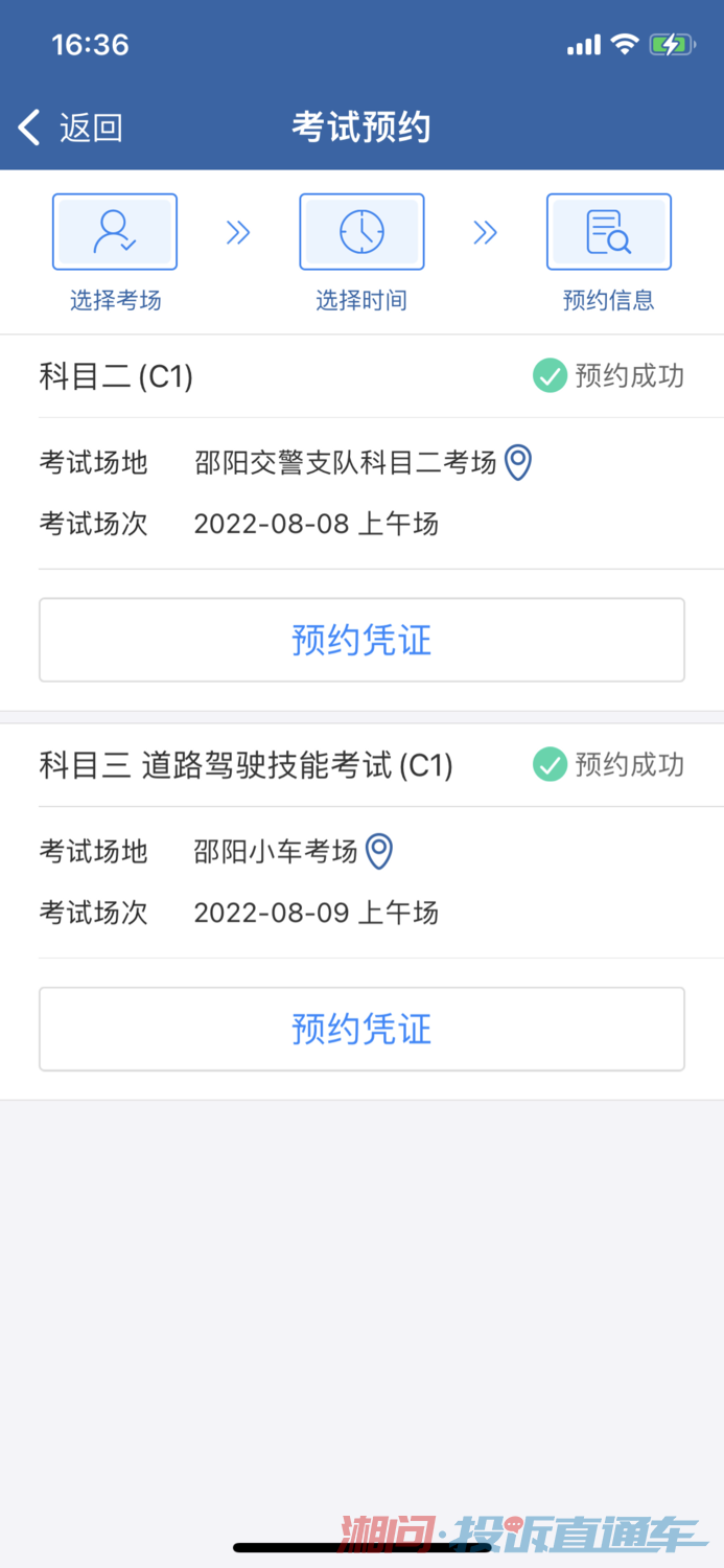 中山C1驾照报名：最新政策解读与技巧分享