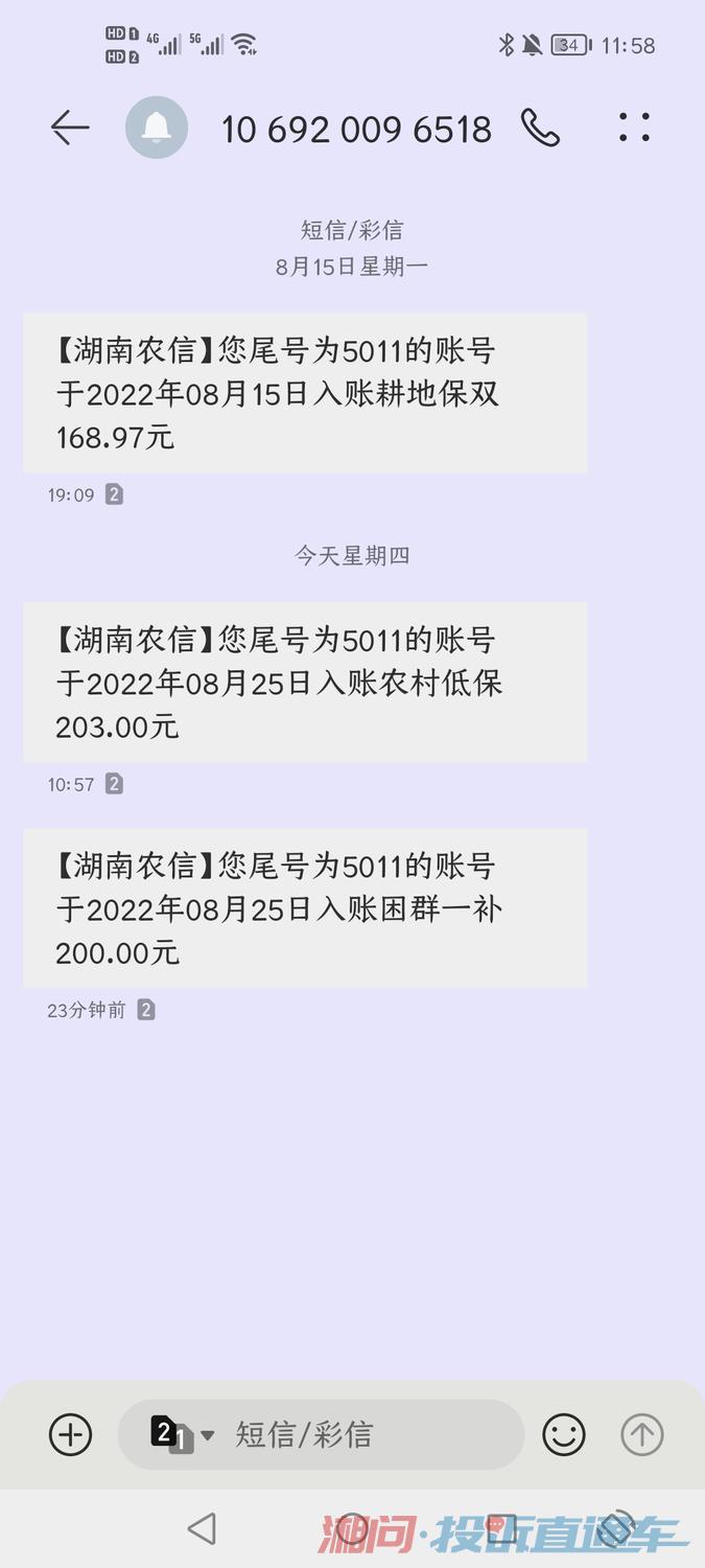 无故收到农信验证码