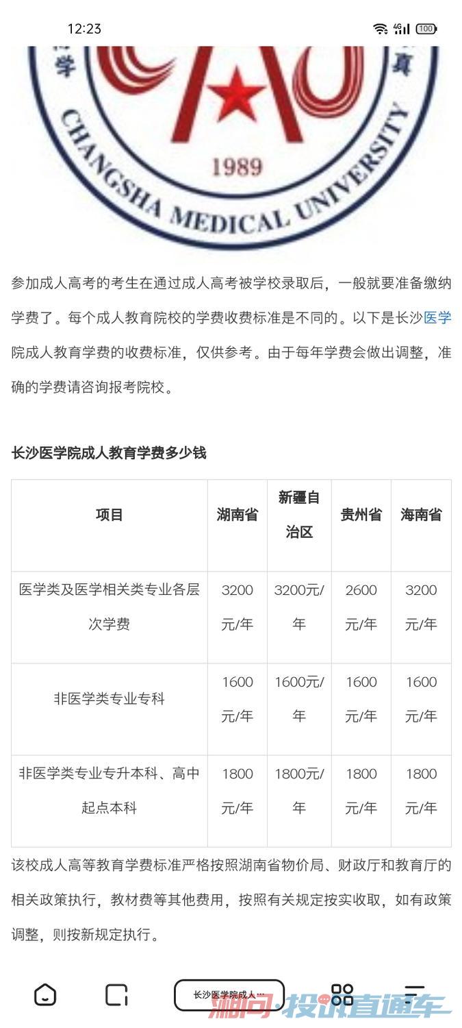 成人教育招生简章更新解读
