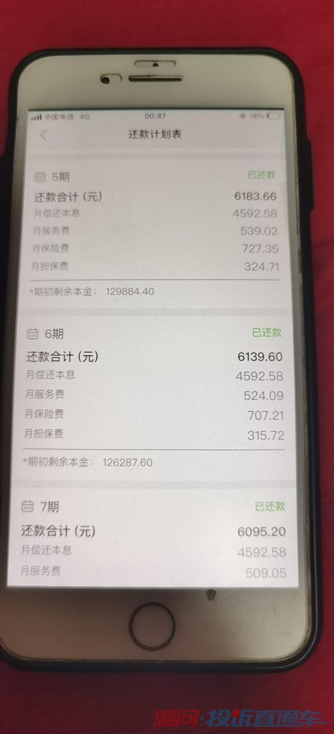 投诉平安普惠 投诉直通车_湘问投诉直通车_华声在线