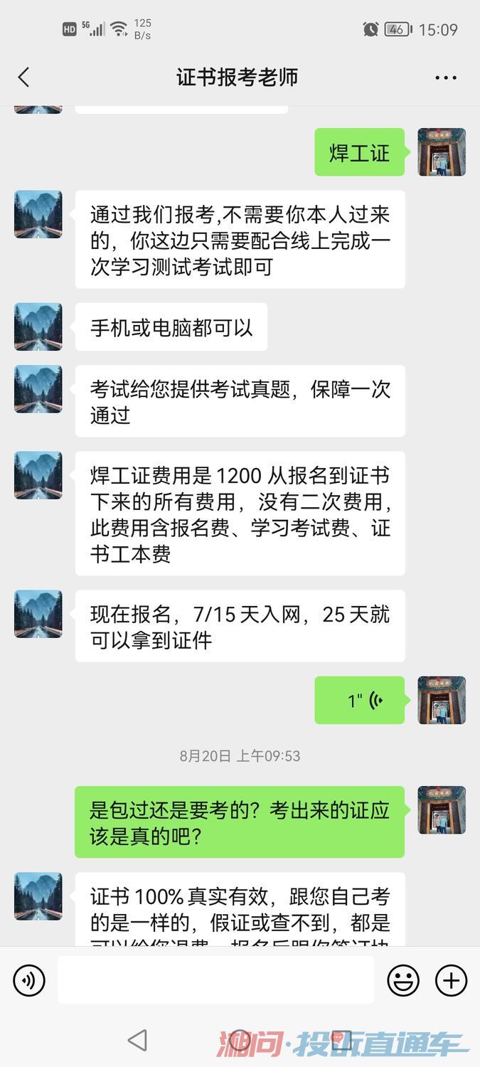 BET体育365投注官网提醒！这些“ChatGPT”是假的小心被骗