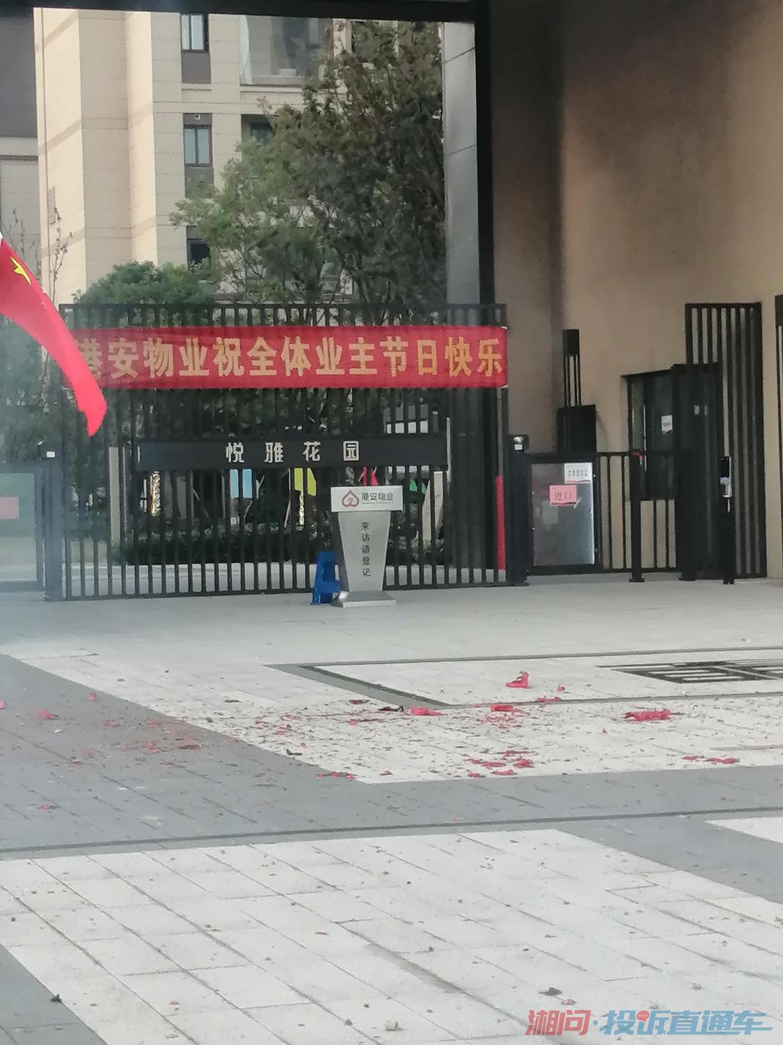 早上五点半放炮扰民 投诉直通车_湘问投诉直通车_华声在线