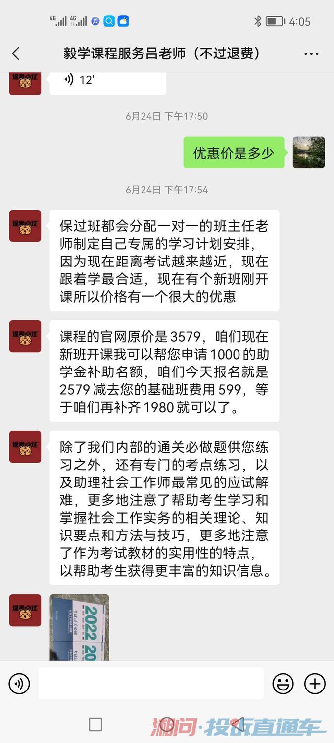 网课报名