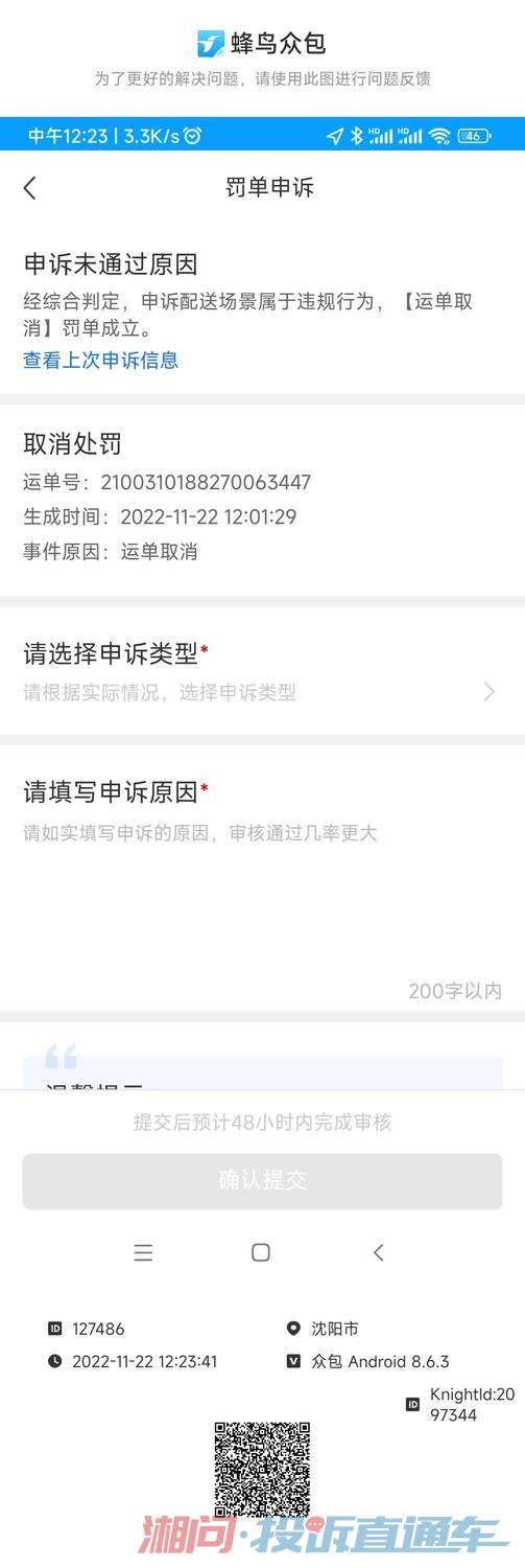 蜂鸟众包优惠为什么有的人有