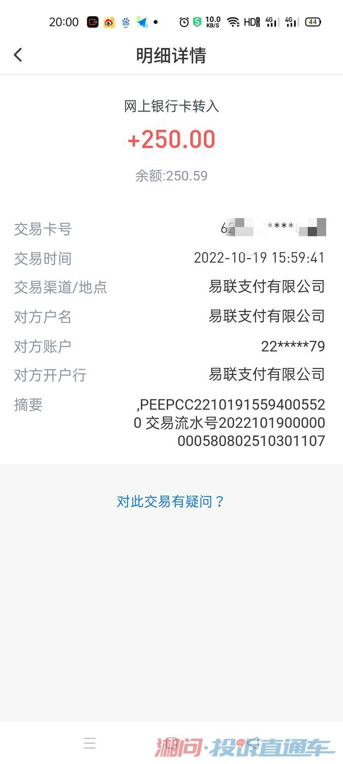易支付投诉与维权渠道详解：用户维权指南与有效投诉方法 (易支付投诉与)-初仟社区