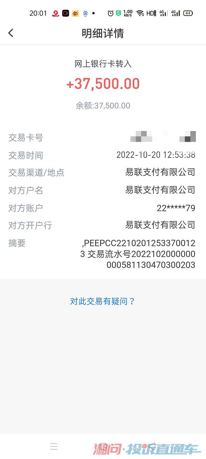 易支付再陷信任危机：用户遭遇支付失误后，平台启动高额赔偿机制引热议 (易支付上不上征信)-初仟社区