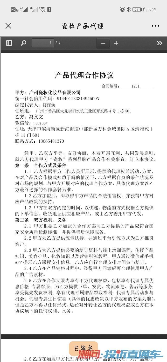 护肤品批发行业的最新趋势与机遇