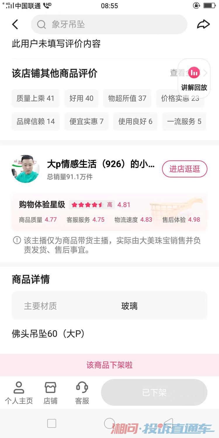 揭秘直播流量造假背后的灰色产业链