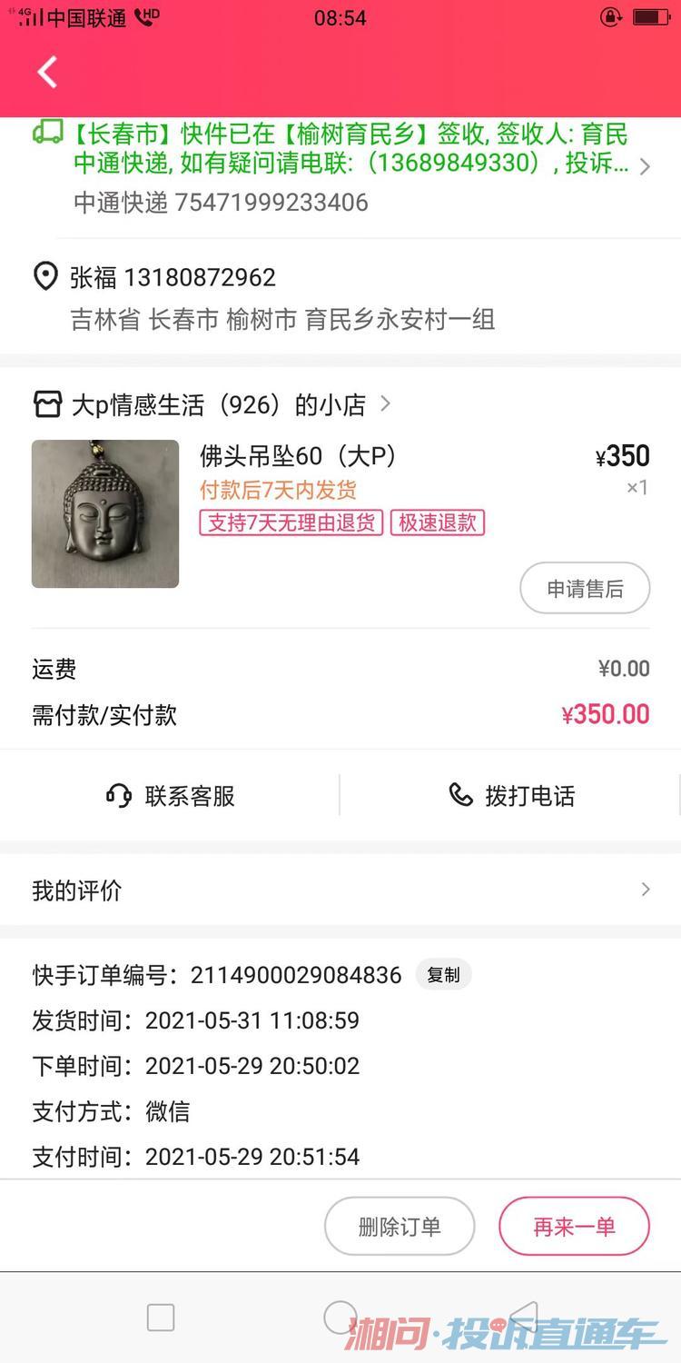 揭露快手假人套路