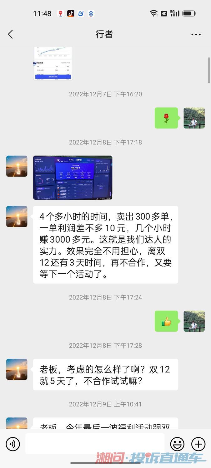 武汉琦子恒文化传媒有限公司虚假宣传,不履行合同 投诉直通车_华声在线