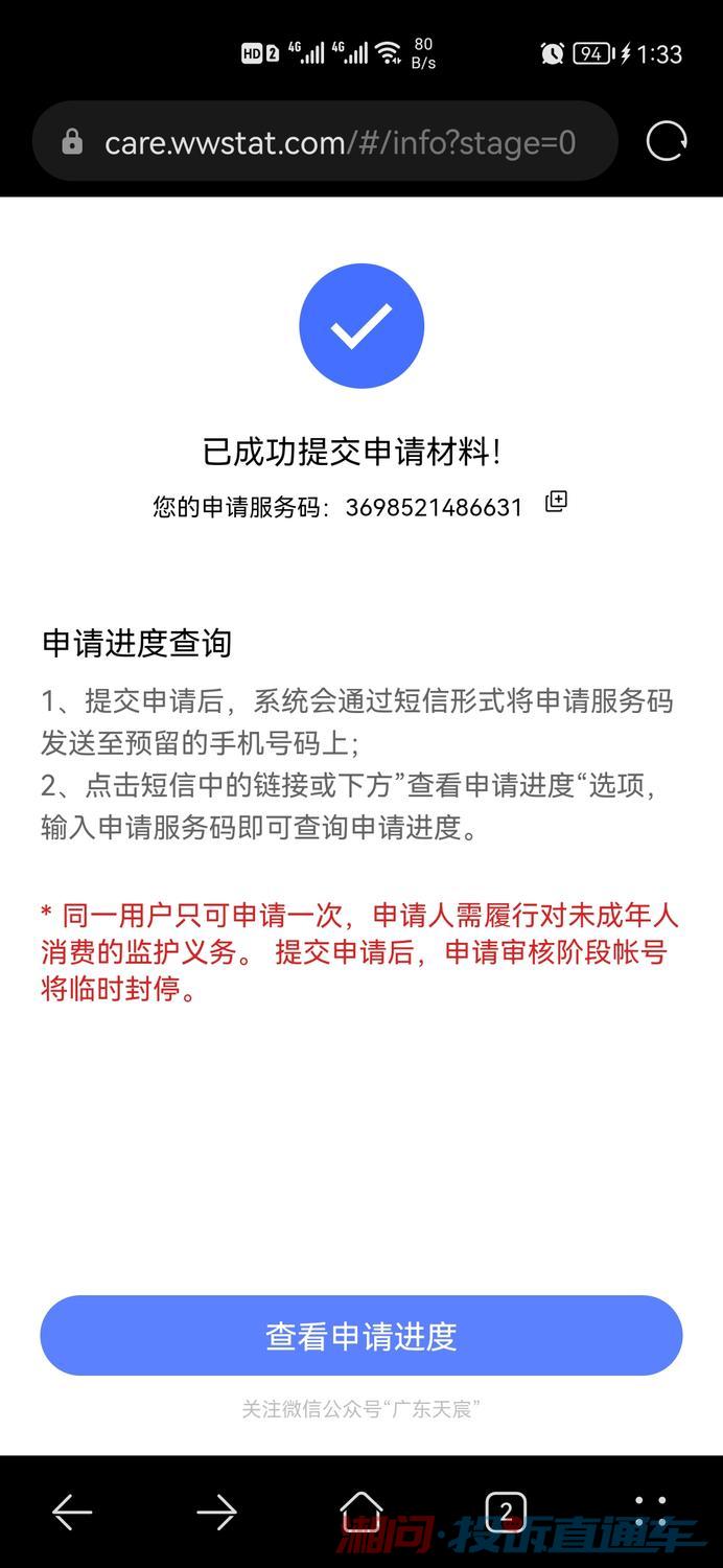 广东天宸游戏退款电话