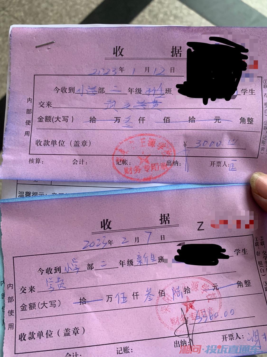 耒阳市正源学校不按收费公示牌收取学费 投诉直通车_湘问投诉直通车_华声在线