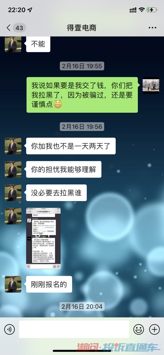 常州得壹文化传媒有限公司虚假宣传投诉直通车_湘问投诉直通车_华声在线