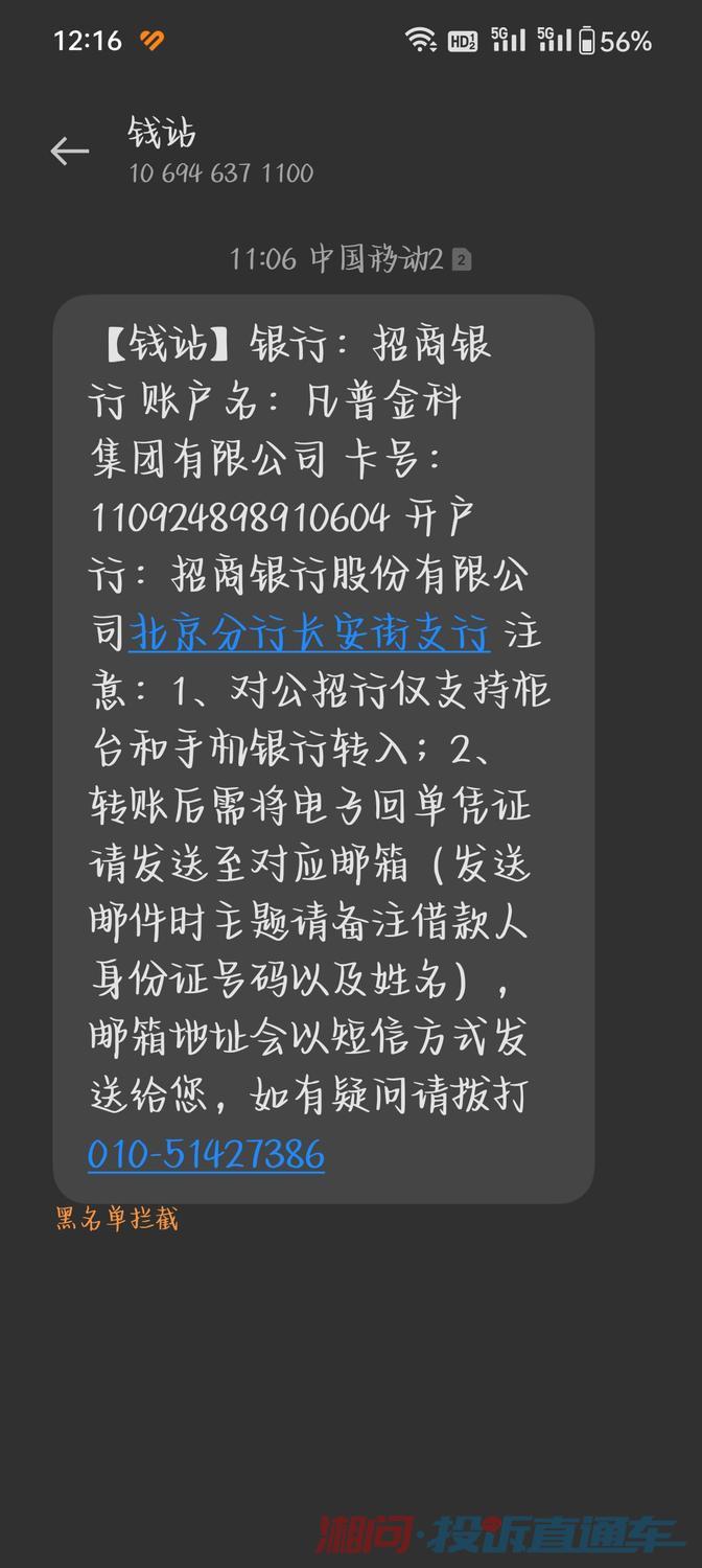 对公账户开通手机短信