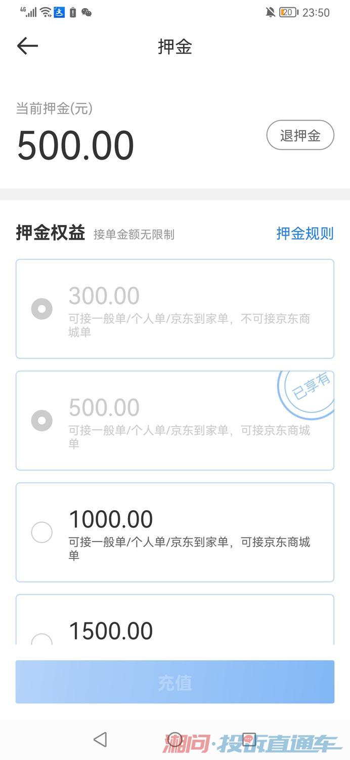 怎么才能快速退京东押金 e04ed96c56b1a84904602c624960d5f4.jpg