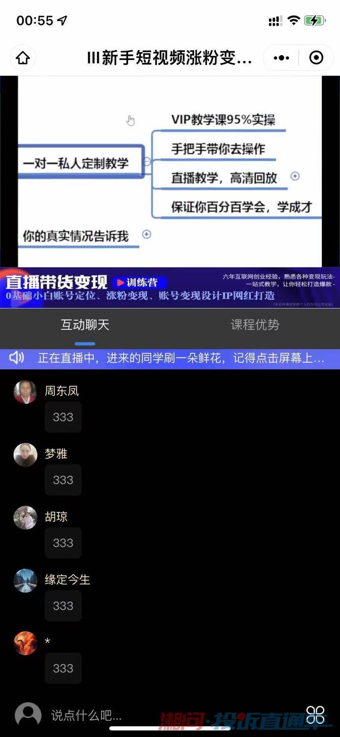 中国发布丨求职者警惕这4类陷阱！