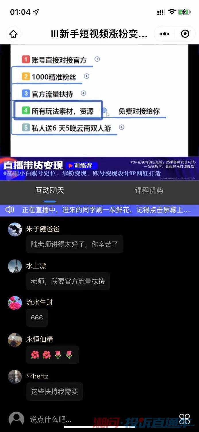 投入不到10万半年获利550余万！揭秘证券投顾类非法代理维权的“黑色生意”