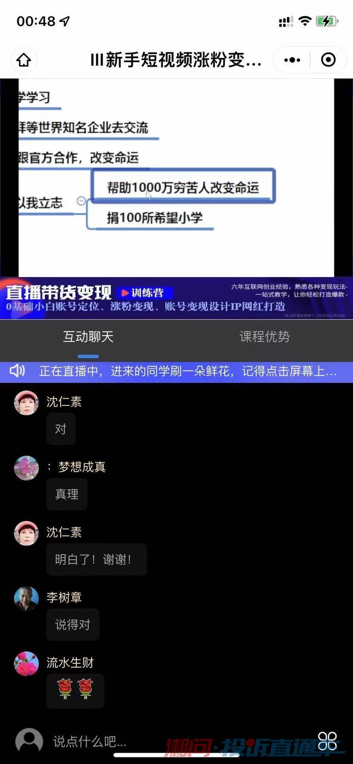 中科信息获4家机构调查与研究：公司运用人工智能算法和长期积累的行业数据自主研发的多个行业垂类模型已经为党政、工业、交通、教育、能源等领域的客户服务数十年（附调研问答）